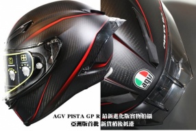 AGV PISTA GP R 最新進化版實物拍攝 - 亞洲版首批新貨稍後抵港