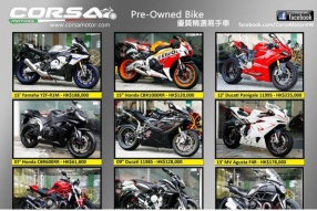 Corsa Motors Pre-Owned Bike 5月優質易手車