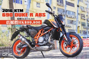 2016 KTM 690 DUKE R ABS 原價HK$116,800 特價HK$99,800