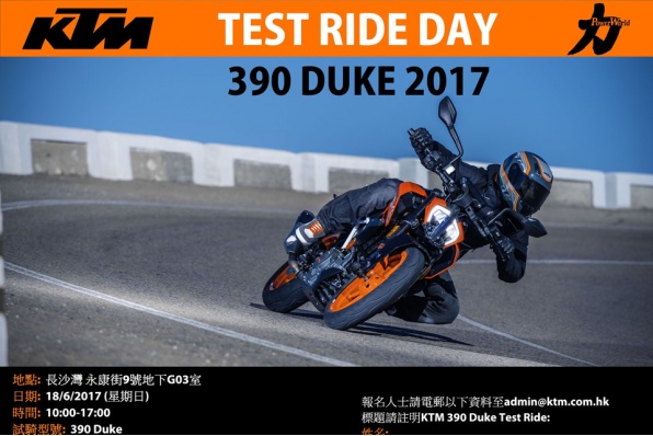 KTM MY17 390 DUKE ABS TEST RIDE DAY 明天舉行‧風雨不改(2017年7月9日)