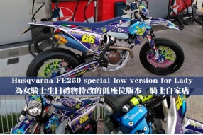 Husqvarna FE250 special low version for Lady│為女騎士生日禮物特改的低座位版本│騎士自家店