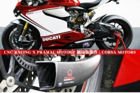 CNC RACING X PRAMAC MOTOGP 限量版部件│前卡鉗散熱碳纖導風管、上眼鏡、賽車腳踏│CORSA MOTORS