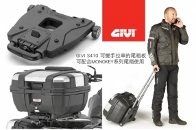 GIVI S410 可變手拉車的尾箱板│可配合MONOKEY系列尾箱使用