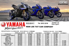 YAMAHA最新車價表(2017年12月6日更新)