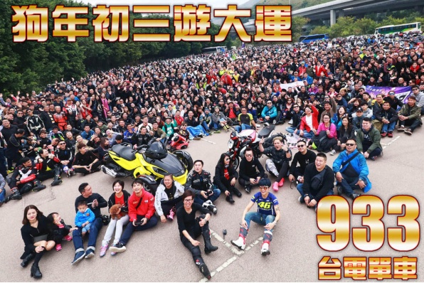 2018狗年初三遊大運 │再創新高共933台電單車│大隊抵達欣澳停車場及大合照