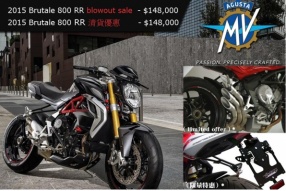 MV Agusta 2015 Brutale 800 RR（已售）清貨優惠 - 特價HK148,000