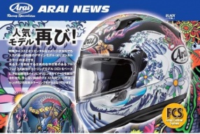 Arai XD Oriental 東方龍/浮世繪接受預訂，暫定6月中到貨。