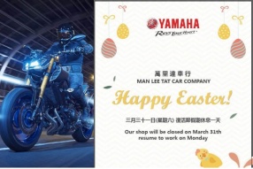 YAMAHA 萬里達復活節假日通告