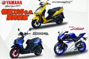 【精選 YAMAHA 125cc 電單車限時優惠】澳門躍馬車行