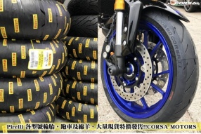 Pirelli 各型號輪胎，跑車及綿羊，大量現貨特價發售!!CORSA MOTORS