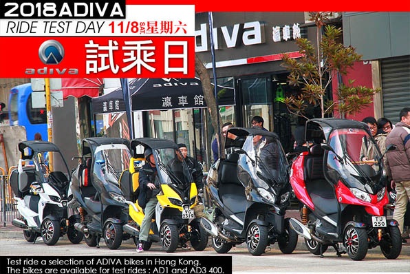 ADIVA AD1 & AD3 400試乘日接受報名~