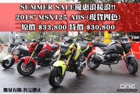 HONDA SUMMER SALE優惠浪接浪!! 2018