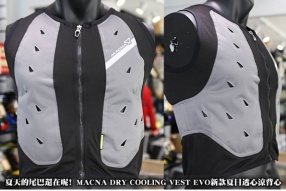 夏天的尾巴還在呢﹗MACNA DRY COOLING VEST EVO新款夏日透心涼背心│三禾發售│售價HK$1,300