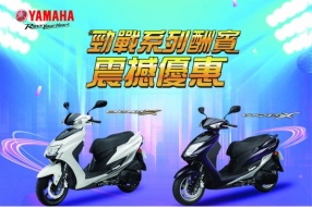 【YAMAHA 勁戰系列酬賓震撼優惠】澳門躍馬車行