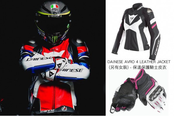 DAINESE AVRO 4 LEATHER JACKET (另有女裝) - 保溫保護騎士皮衣