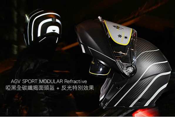 AGV SPORT MODULAR Refractive 啞黑全碳纖揭面頭盔 + 反光特別效果