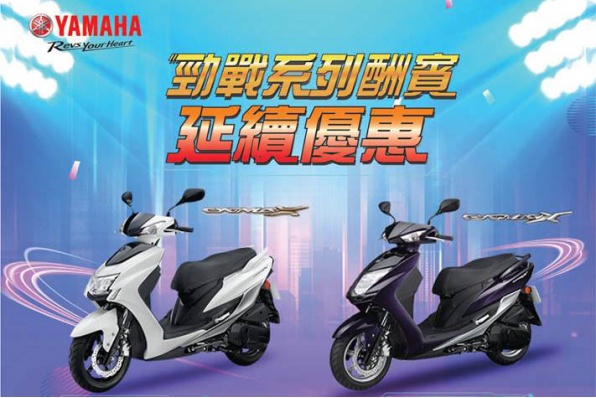 【YAMAHA 勁戰系列，早買早享受！】澳門躍馬車行