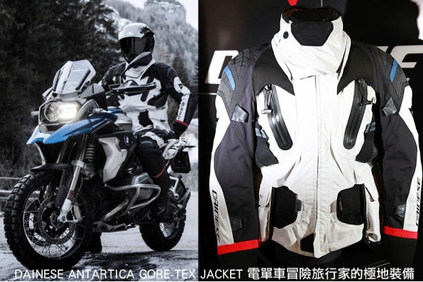 DAINESE ANTARTICA GORE-TEX JACKET 電單車冒險旅行家的極地裝備