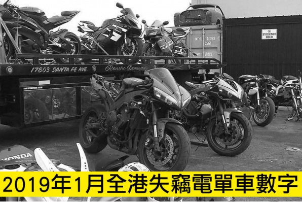 2019年1月份全港失車數字