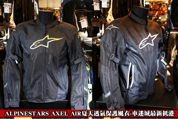 ALPINESTARS AXEL AIR夏天透氣保護風衣(內有防水口袋)-車迷城最新抵港