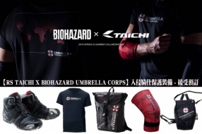 【RS TAICHI X BIOHAZARD UMBRELLA CORPS】入侵騎仕保護裝備 - 接受預訂