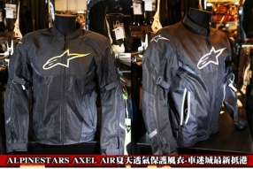 ALPINESTARS AXEL AIR夏天透氣保護風衣(內有防水口袋)-車迷城最新抵港