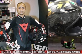 DAINESE HK簽約贊助澳門冠軍車手歐陽富 - 提供安心全力比賽的高保護性裝備