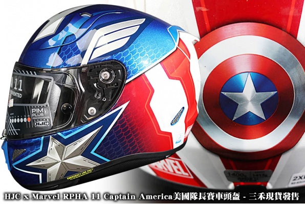 HJC x Marvel RPHA 11 Captain America美國隊長賽車頭盔 - 三禾現貨發售