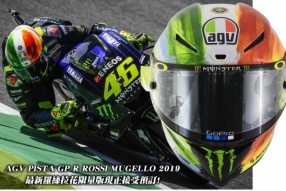 AGV PISTA GP R ROSSI MUGELLO 2019 最新羅絲拉花限量版現正接受預訂!