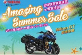 【YAMAHA AMAZING SUMMER SALE 即將開始！】澳門躍馬車行