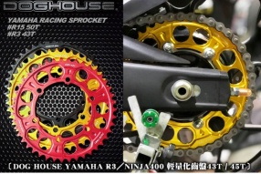 〔DOG HOUSE YAMAHA R3／NINJA400 輕量化齒盤43T / 45T〕頭盔王發售