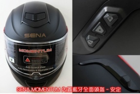  SENA MOMENTUM 內置藍牙全面頭盔 - 安定