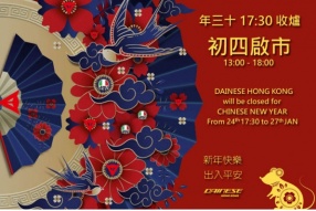 DAINESE HONG KONG恭祝各位鼠年吉祥，萬事如意！ - 初四下午1時啟市