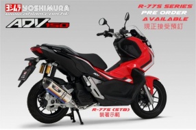 日本 Yoshimura 吉川 本田ADV150 R77S全梳排氣管 【預訂優惠價$3680起】