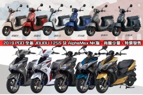 2019 PGO 全新 JBUBU 125S 及 AlphaMax NK版 - 尚餘少量，特價發售