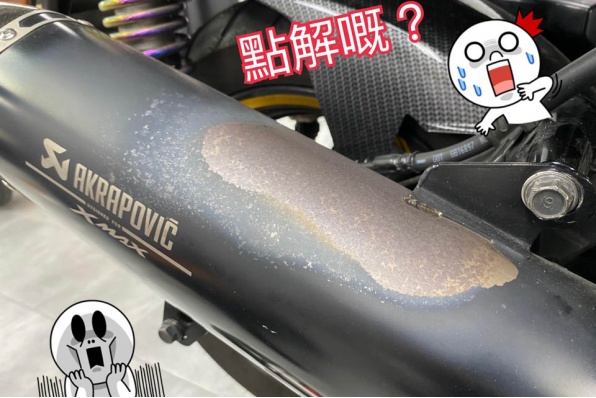 真 Akrapovic 死氣喉 &「貼紙喉」 - 係代理購買，信心之選 (阿林)