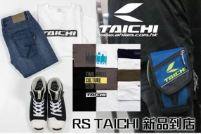 RS TAICHI 新品到店 - 亞林