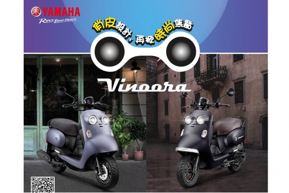 【YAMAHA Vinoora 掀時尚話題】澳門躍馬車行