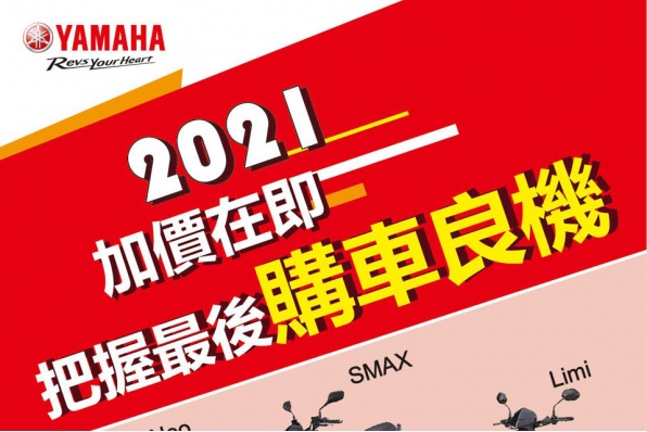 【加價在即,把握最後購車良機!】澳門躍馬車行