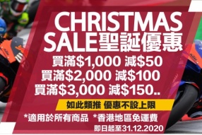 【Christmas Sale 歡渡聖誕浪接浪】利力