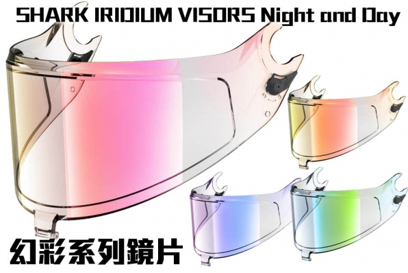 SHARK IRIDIUM VISORS Night and Day 幻彩系列鏡片 - 利力發售 