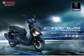 Yamaha Cygnus Gryphus 6 代勁戰 MotoGP 版再次登場！ - 澳門躍馬車行