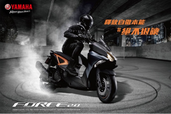 2022 YAMAHA FORCE 2.0-靜待改裝 (接受預訂 HK$41,800)