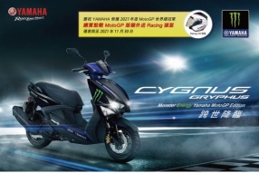 【買 YAMAHA 勁戰 MOTOGP 版可獲額外禮品】澳門躍馬車行