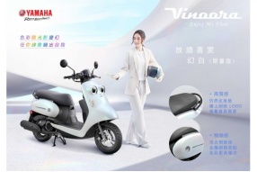 【YAMAHA Vinoora 幻白限量版】澳門躍馬車行