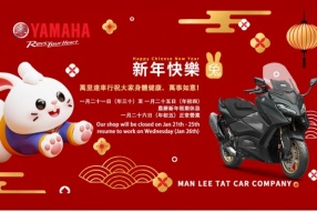 YAMAHA 萬里達車行農曆新年假期通告