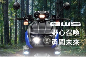 YAMAHA BW’S 越野冒險實用又時尚的綿羊 - 澳門躍馬車行