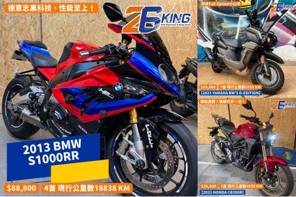 【頭盔王／ 26King.hk 本周最新車盤推介】