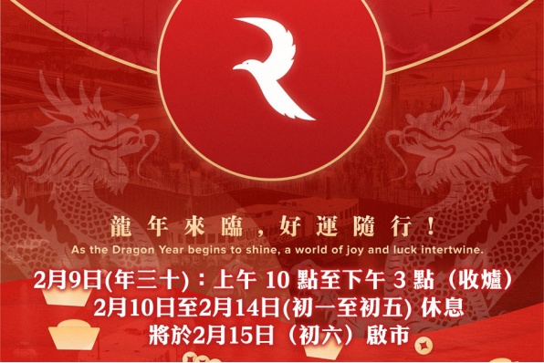 RYDU HK 新的一年祝大家龍年大吉，好運隨行