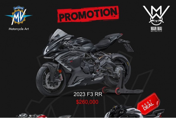 MV Agusta Promotion 推廣優惠